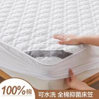 博洋 全棉夹棉抑菌床笠单件套可水洗床垫席梦思保护套床罩床褥四季可用