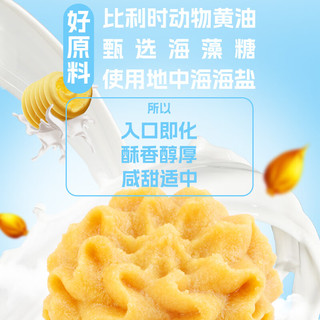  DanLex/丹香 无添加 儿童曲奇饼干 100g*【原味1袋+黑糖巴旦木2袋】