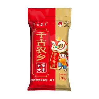 稻业福 五常大米 长粒香米 5kg