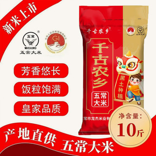 稻业福 五常大米 长粒香米 5kg