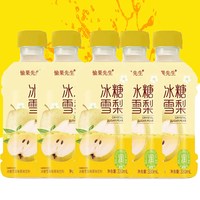 豫善堂 愉果先生 冰糖雪梨解渴润喉饮料330ml*12瓶