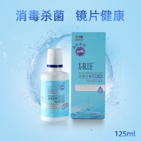 移动端、88VIP：卫康 X-blue隐形近视眼镜美瞳护理液水润清洁液水润瓶旗舰店正品