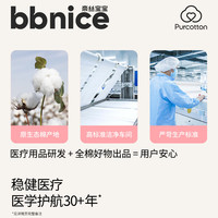 全棉时代 新生儿拉拉裤纸尿裤超薄透气婴儿男女宝宝尿不湿