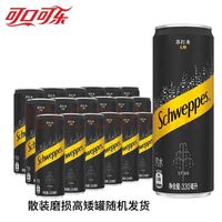怡泉 苏打水汽水饮料330ml24罐散装磨损高矮罐随机
