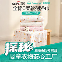 全棉时代 婴儿纱布浴巾 水中马戏团 95×95cm