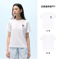 88VIP：熊猫 女士速干短袖T恤 A26BZ01146