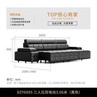 左右家私 DZY6095 头层真皮沙发 三人位 3.06米 黑色