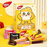 百亿补贴：纳宝帝 大丽士开口零食盒260g 奶酪威化玉米酥