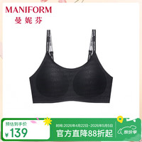 曼妮芬 无痕软支撑圆领内衣女蕾丝薄透气吊带芒果杯背心内搭外穿美