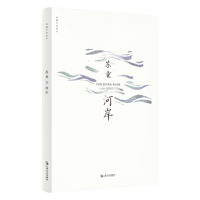  Shanghai Literature & Art Publishing House/上海文艺出版社 小说