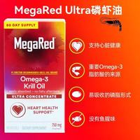  MegaRed/脉拓 呵护中老年血管 南极磷虾油软胶囊 南极磷虾油软胶囊 80粒 750mg*1瓶