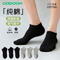 咕咚 男士休闲运动袜 中筒袜 吸湿透气袜 货号3灰3黑