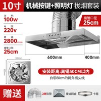  象马 大吸力 抽油烟机