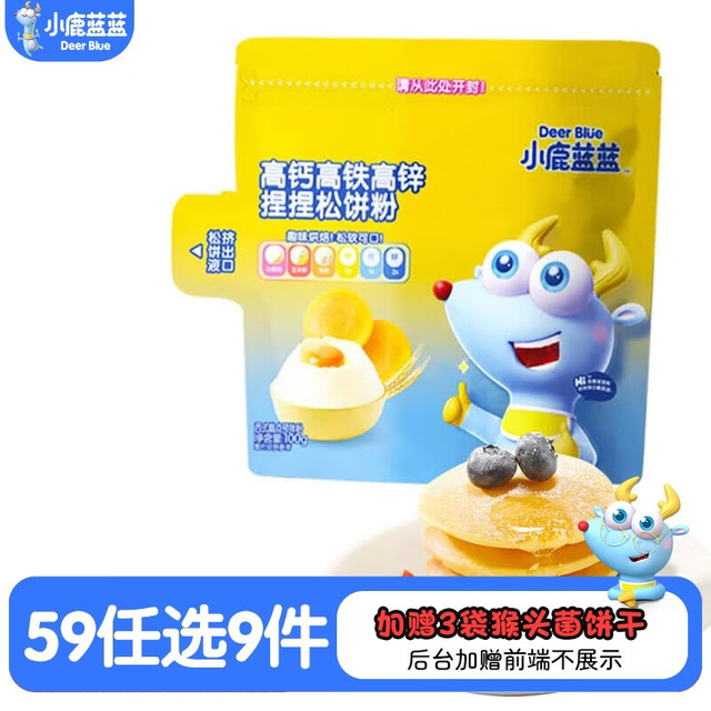 小鹿蓝蓝 山楂棒牛乳糖 100g 婴幼儿零食