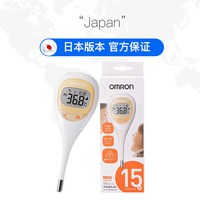 欧姆龙 日本欧姆龙682 电子体温计家用精准医用婴儿童15秒mc682