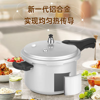 双喜 加厚防爆高压锅 18cm/3.2升 适合1-2人