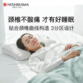 NiSHiKaWa/西川护颈椎枕头助睡眠单人高低枕芯成人家用