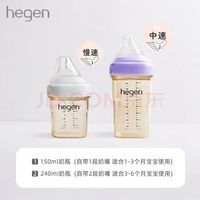 hegen 奶瓶多功能新生婴儿PPSU奶瓶  仿母乳宽口径防胀气 150ml奶瓶+ 240ml（紫）
