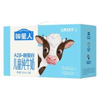  ADOPT A COW/认养一头牛 高钙 儿童纯牛奶