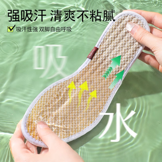  DOFOGAIN/东方脚印 防臭 鞋垫