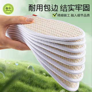  DOFOGAIN/东方脚印 防臭 鞋垫