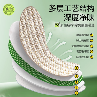  DOFOGAIN/东方脚印 防臭 鞋垫