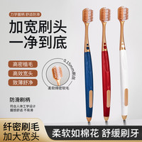 HERM'S 螺旋多维山型凸面软毛牙刷 6支+6支