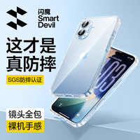  SMARTDEVIL/闪魔 十米防摔 苹果17手机壳 苹果17【十米防摔*透出裸机】
