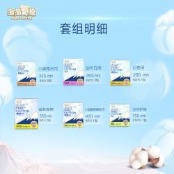 淘淘氧棉 天山白消毒级卫生巾
