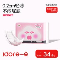 一朵 悦享纸尿片新生婴儿超薄透气宝宝尿片无腰贴 可选S/M/L/XL码