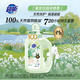 超能 植愈香氛洗衣液 法国白鸢木檀香 2kg 720h持久留香 