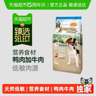 今日必买：麦富迪 欧纳黑森林系列 鸭肉牛肉全犬成犬狗粮8kg