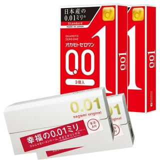 OKAMOTO/冈本 超薄0.01套 2盒装（8只/盒）
