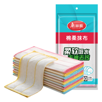美丽雅 洗碗抹布 30cm*30cm*10片