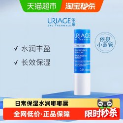 依泉 特润滋润唇膏 4g