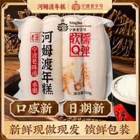  麦好火 Q弹软糯 水磨年糕