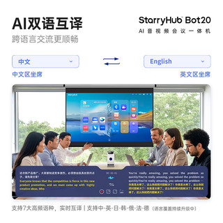  CZUR/成者 AI会议主机 会议摄像头 全向麦克风 视频会议拾音器 音响 无线投屏 AI会议主机