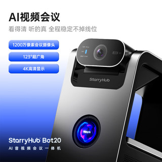  CZUR/成者 AI会议主机 会议摄像头 全向麦克风 视频会议拾音器 音响 无线投屏 AI会议主机
