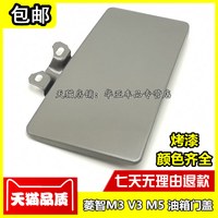  indelB/英得尔 油箱外盖