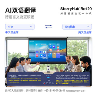  CZUR/成者 AI会议主机 会议摄像头 全向麦克风 视频会议拾音器 音响 无线投屏 AI会议主机