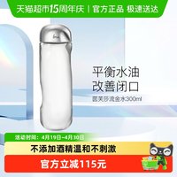 茵芙莎 流金岁月凝润美肤水