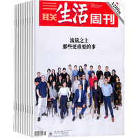  杂志铺 深入探讨当下热点话题 三联生活周刊杂志