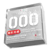 涩井 超薄0.01mm玻尿酸避孕套 6只