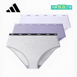adidas 女士运动棉抑菌无痕三角内裤 10215959810002