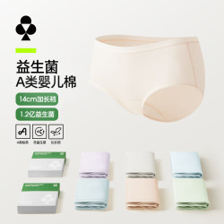 YOUKESHU A类婴儿棉内裤女10A抗菌加长裆中腰无痕包臀短裤 曼波绿+碧空蓝+自然肤+薰衣紫 L