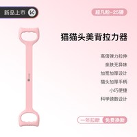 Keep 拉力器美背女开背练背拉背美背拉伸弹力带家用瑜伽八字绳
