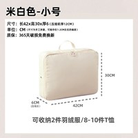 太力 羽绒服旅行收纳袋内衣四件套衣服压缩袋行李箱防水收纳包