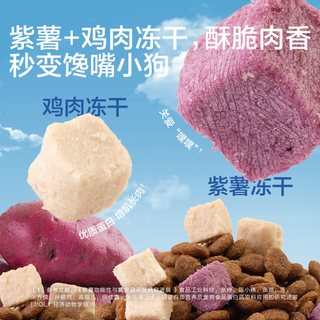 卫仕 紫薯鸭肉梨配方 中小型犬狗粮