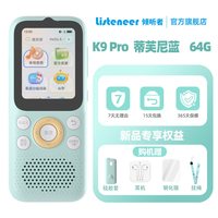 K9Pro听力机听力宝复读机随身听英语听力播放器小学生初中专用学习英语磨耳朵神器