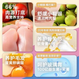 卫仕 紫薯鸭肉梨配方 中小型犬狗粮